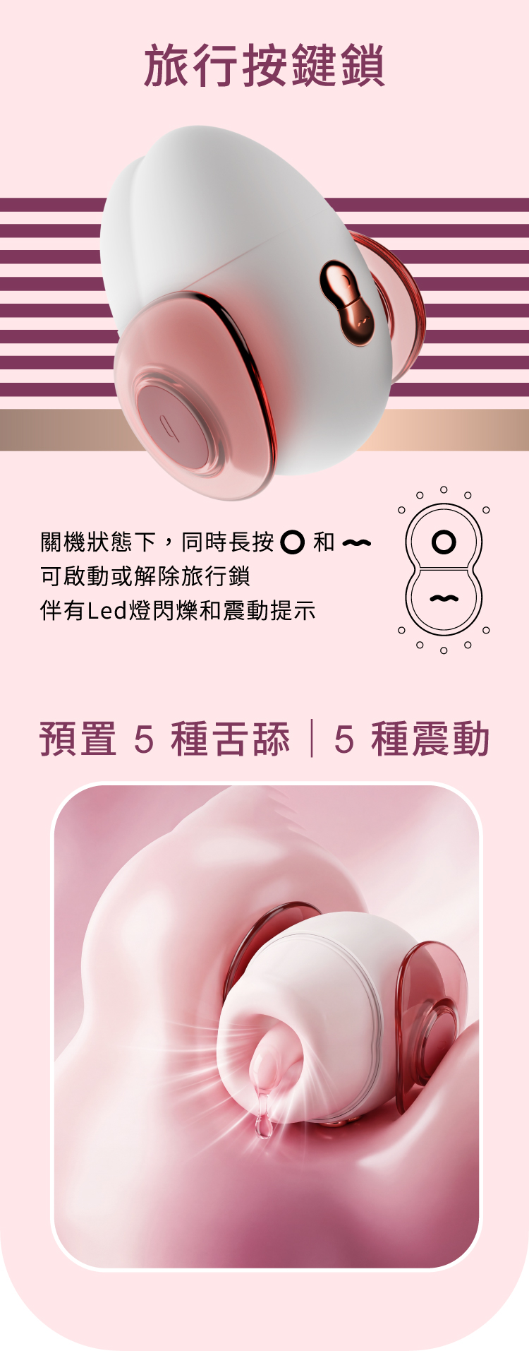 A920412 輕喃#20 智能舌舔震動壓感按摩器_網頁圖_14