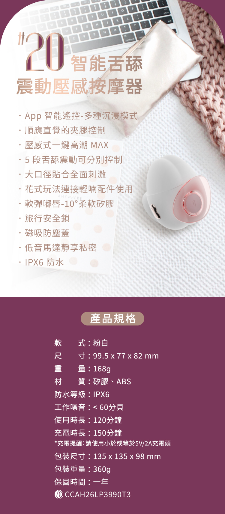 A920412 輕喃#20 智能舌舔震動壓感按摩器_網頁圖_17