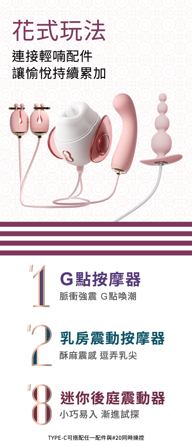 A920412 輕喃#20 智能舌舔震動壓感按摩器_網頁圖_08