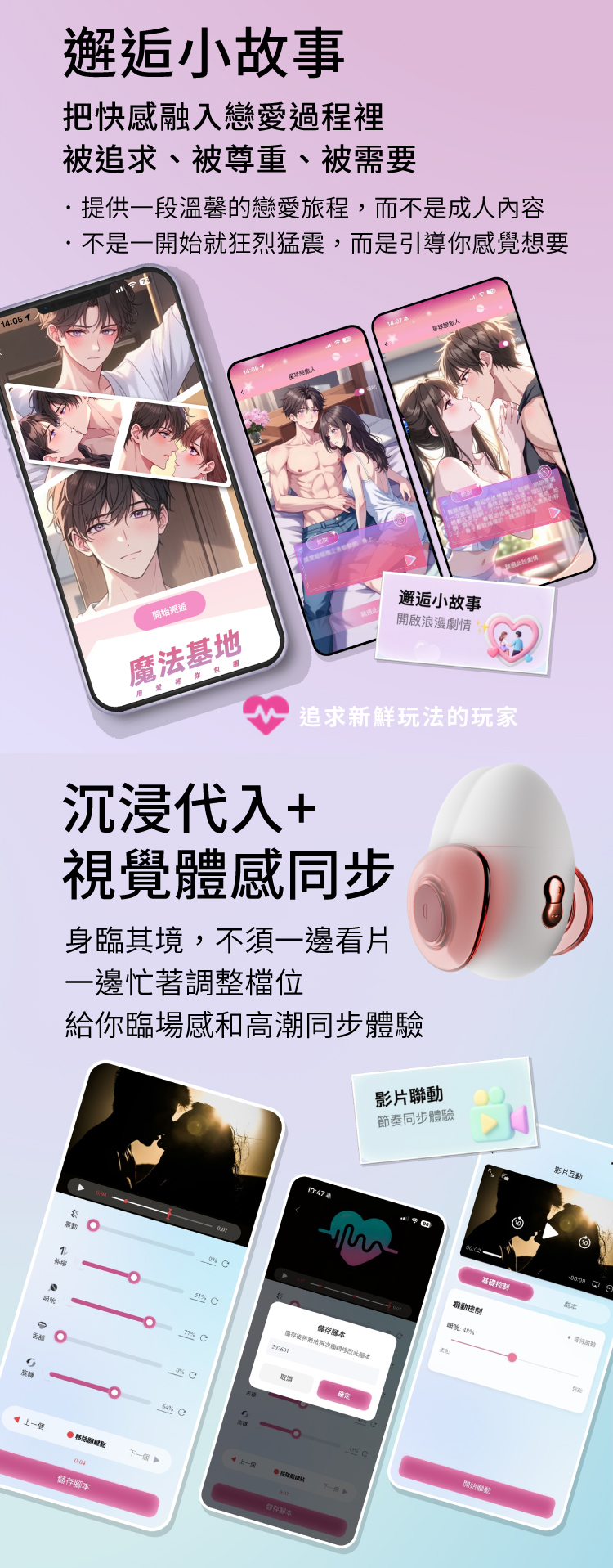 A920412 輕喃#20 智能舌舔震動壓感按摩器_網頁圖_10