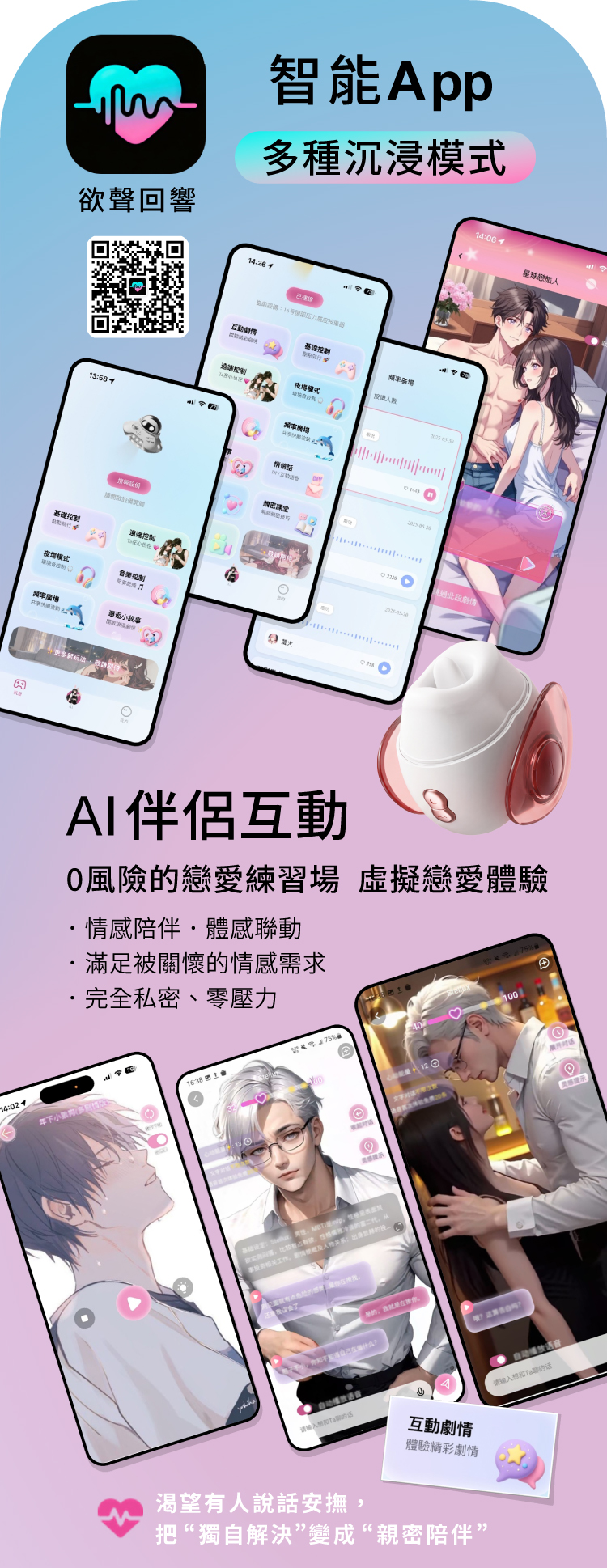 A920412 輕喃#20 智能舌舔震動壓感按摩器_網頁圖_09