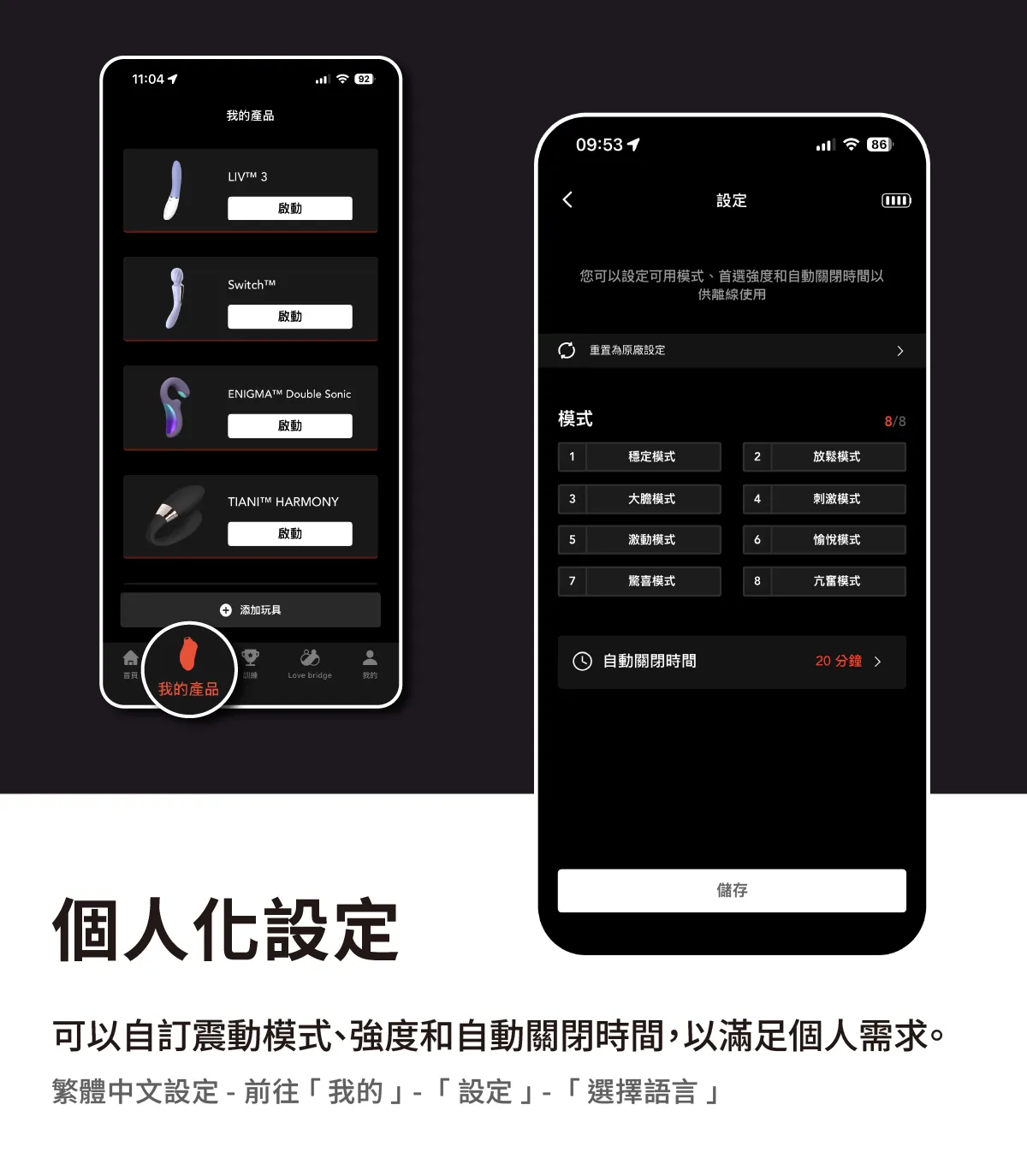 MONA™Spectra智能紅光愉悅按摩器_網頁_16
