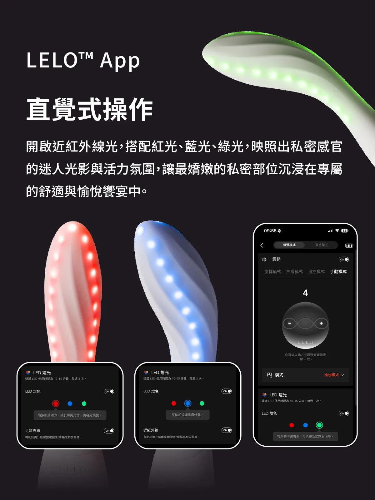 MONA™Spectra智能紅光愉悅按摩器_網頁_15