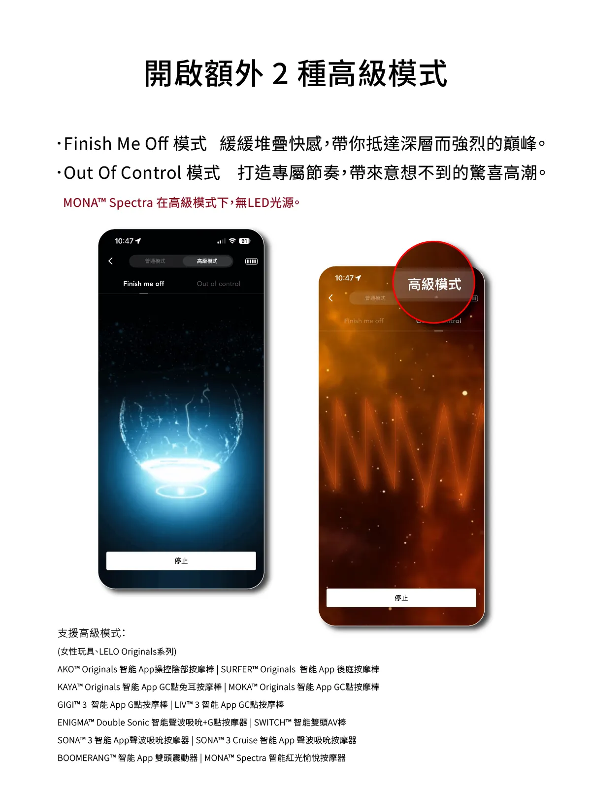 MONA™Spectra智能紅光愉悅按摩器_網頁_18