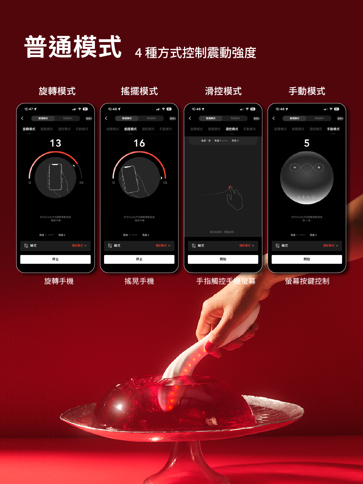 MONA™Spectra智能紅光愉悅按摩器_網頁_17