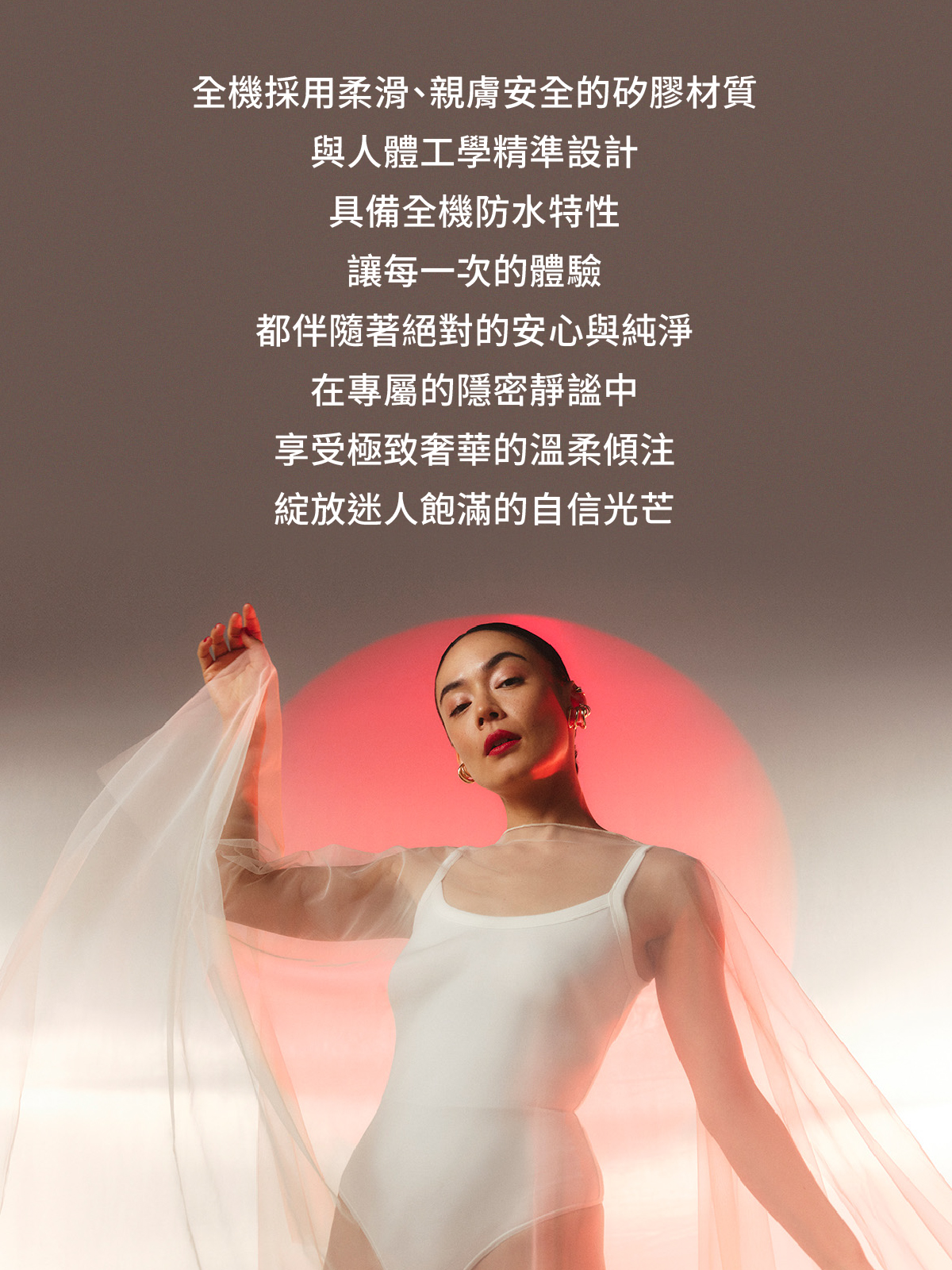 MONA™Spectra智能紅光愉悅按摩器_網頁_03