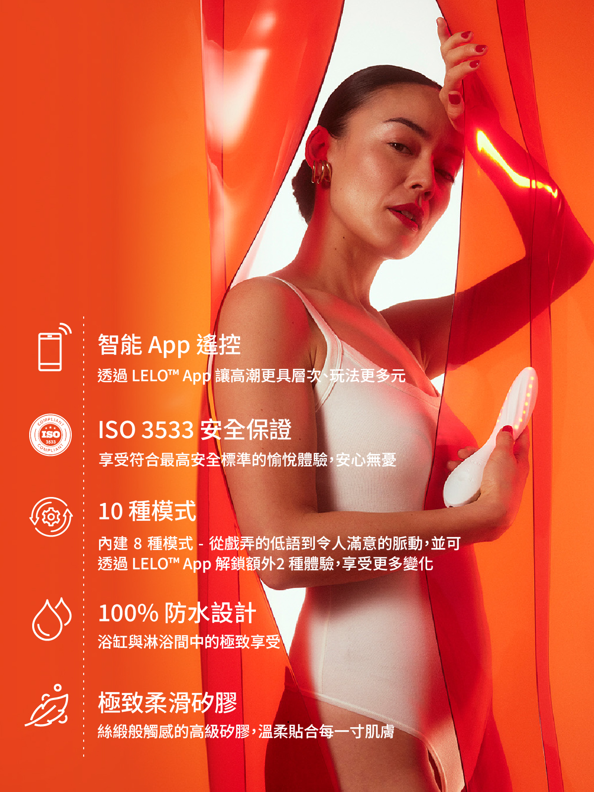 MONA™Spectra智能紅光愉悅按摩器_網頁_06