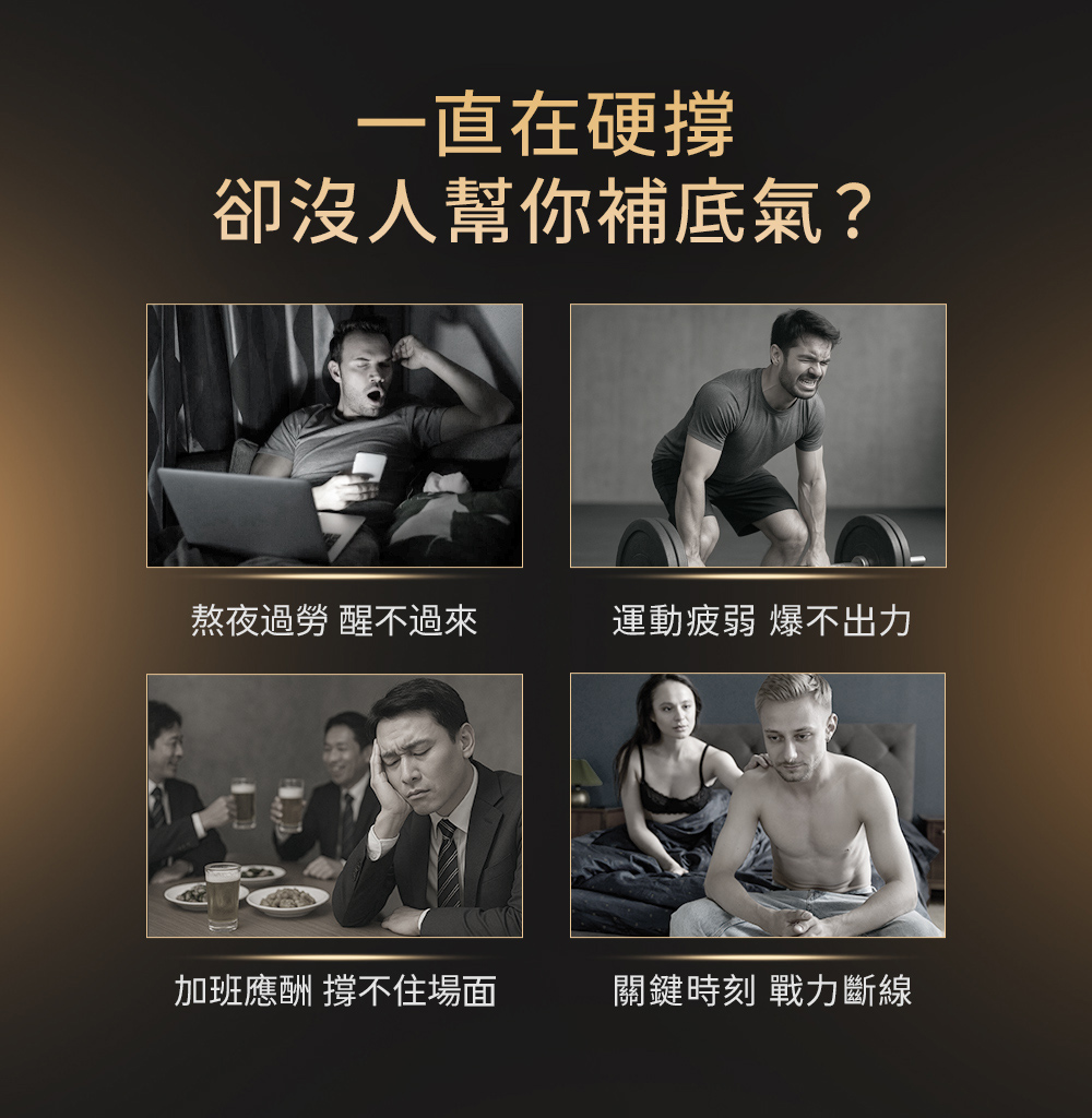 威猛錠2代-05.jpg 的副本