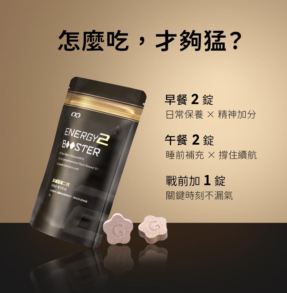 威猛錠2代-13.png 的副本