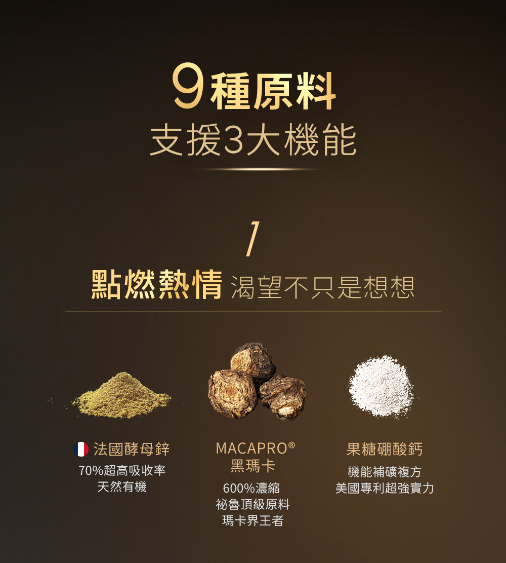 威猛錠2代-08.png 的副本