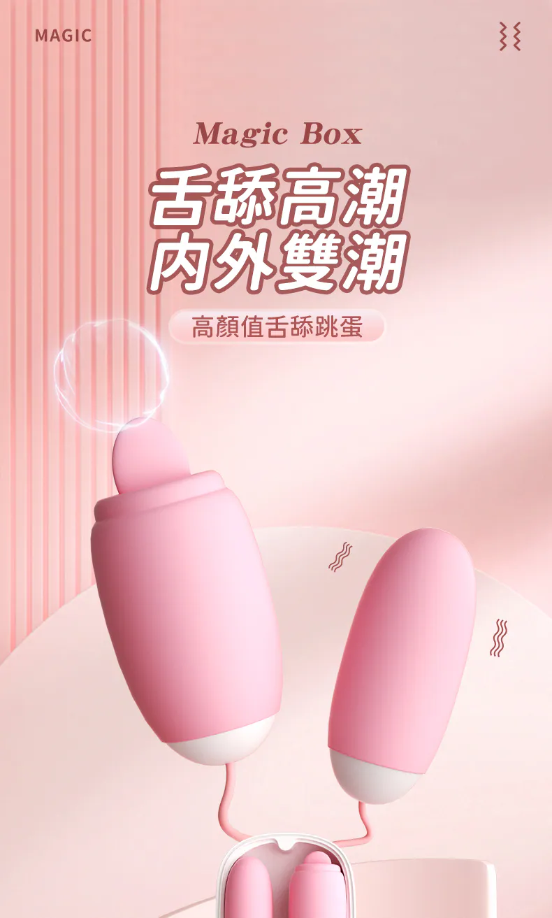 LILO來樂 魔術盒 013