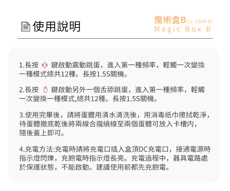 LILO來樂 魔術盒 036