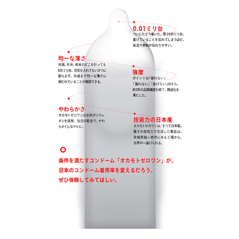 岡本001 加大極潤 02