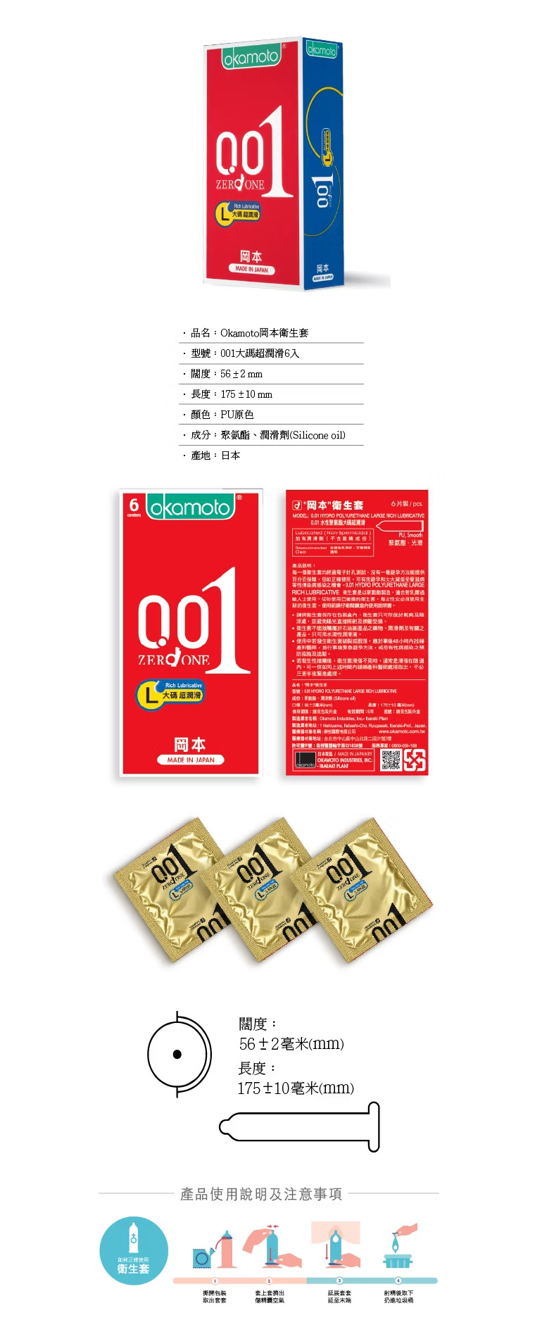 岡本001 加大極潤 03