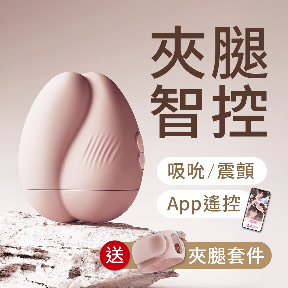 輕喃#10-腿部壓力感應按摩器_App版_AD02