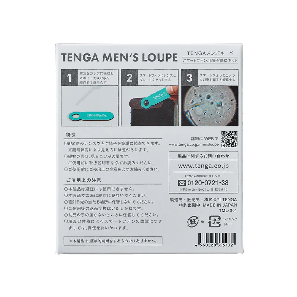 TENGA MEN'S LOUPE 智慧手機專用簡易精子顯微鏡 02