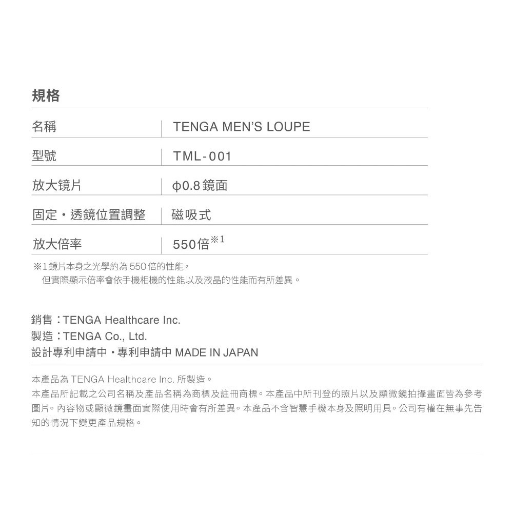 TENGA-MEN'S-LOUPE-智慧手機專用簡易精子顯微鏡-06_06