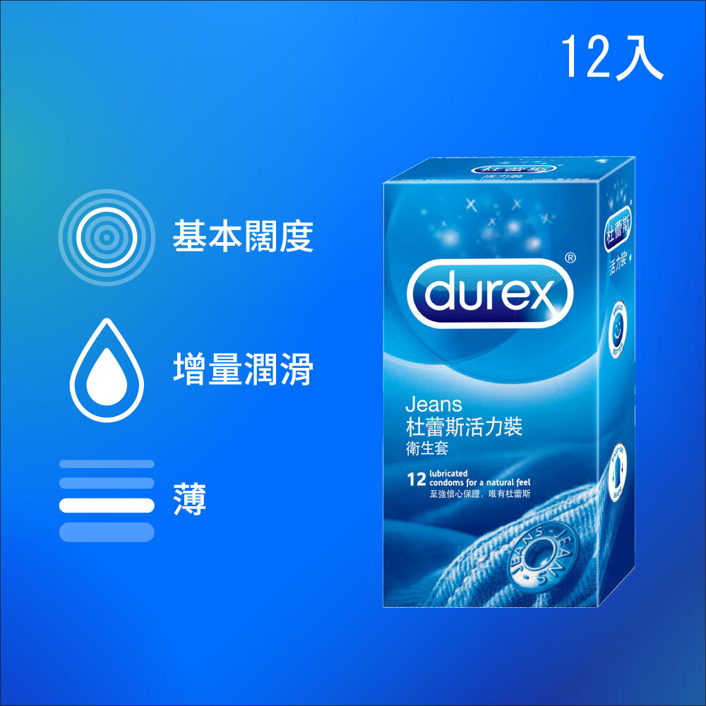 Durex 活力裝 002