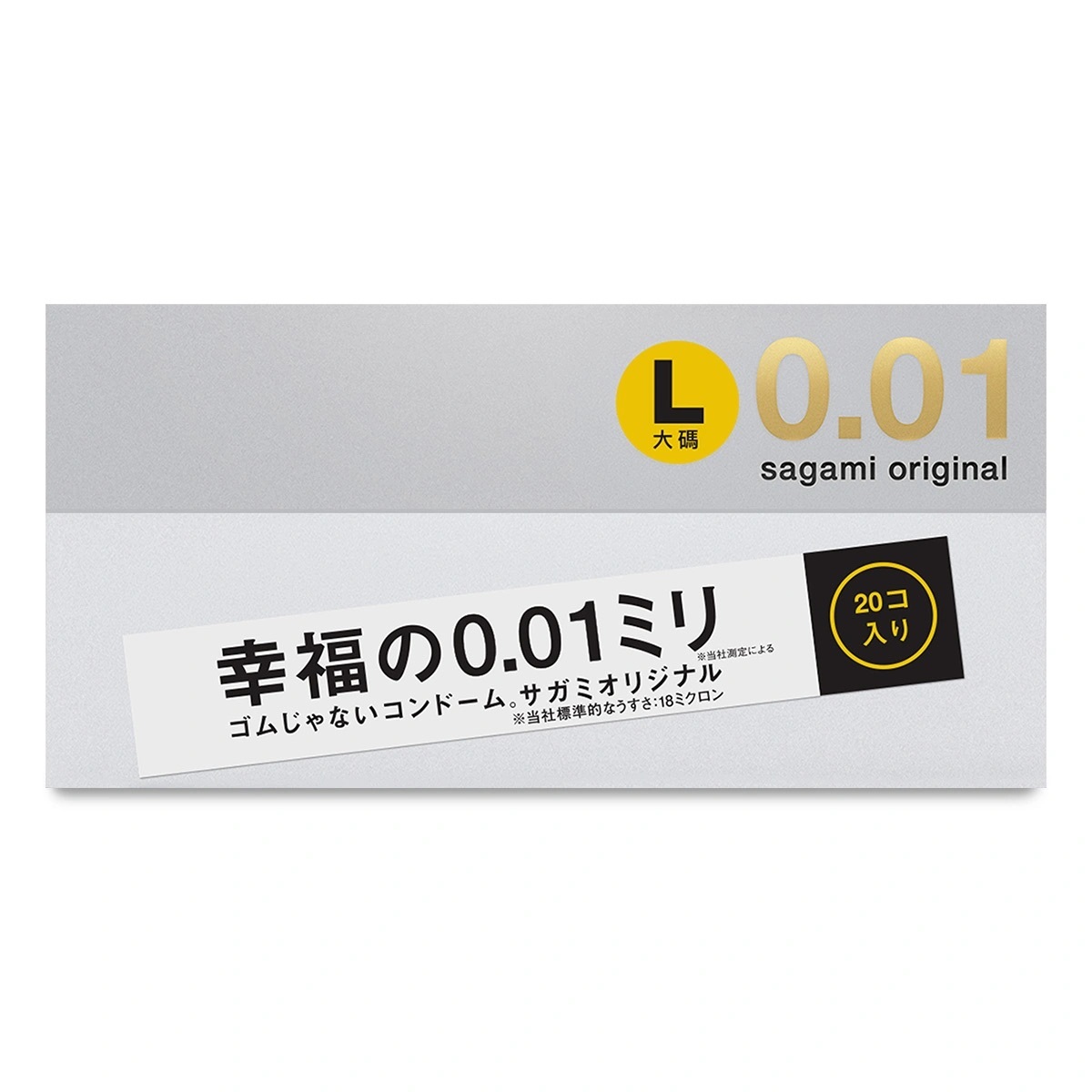 001L 加大保險套 20入
