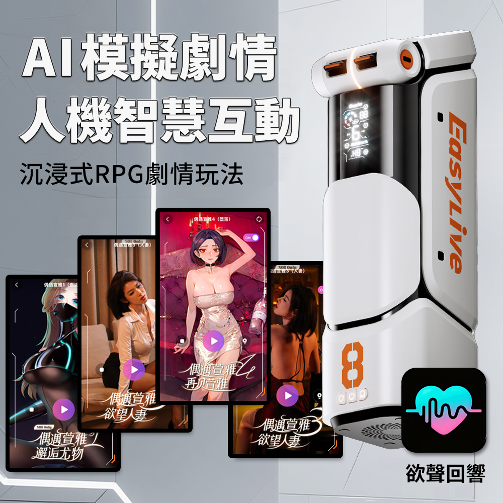 EasyLive_NO8_AD13