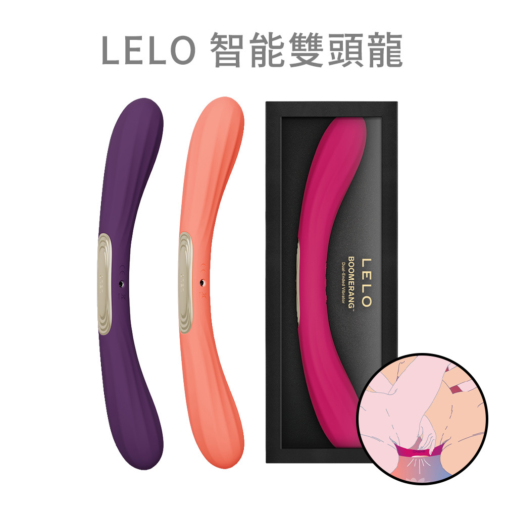 BOOMERANG™ 智能App 雙頭震動器_AD_22