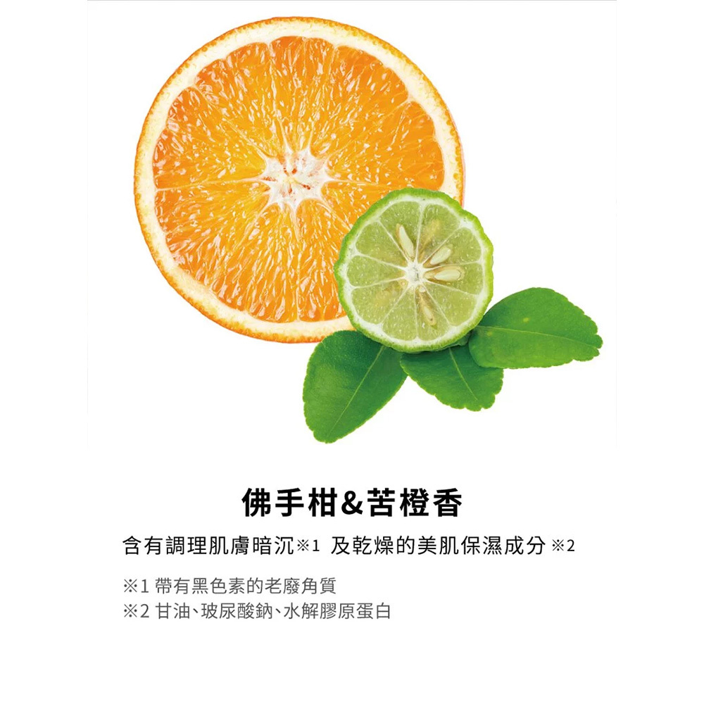 佛手柑&苦橙香 004