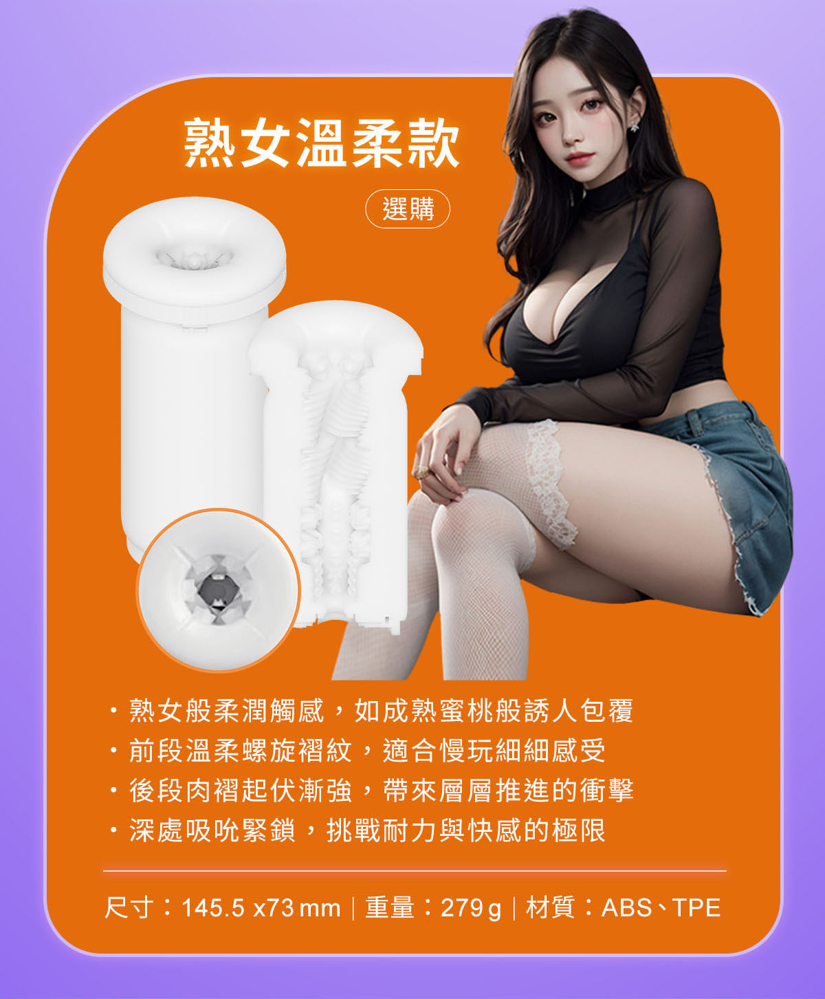 【內膽 - 熟女溫柔款】