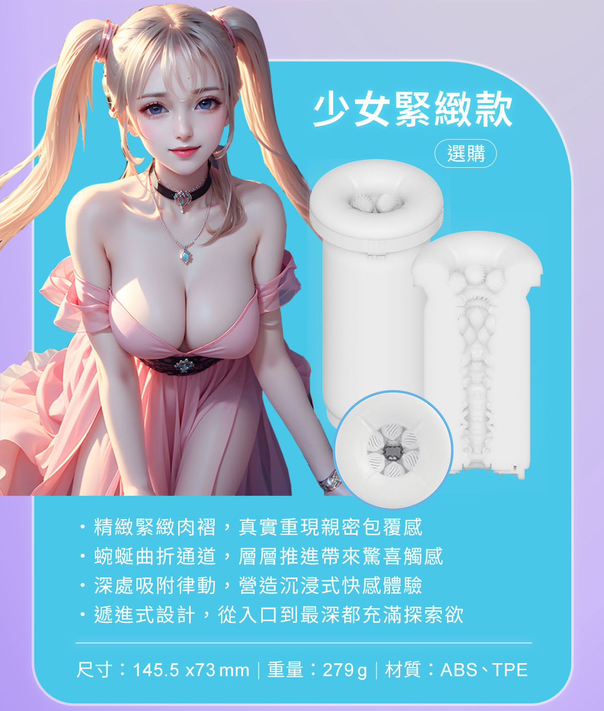 ak-SUPER系列-S2-Pro-AI電動飛機杯網頁(加內膽)_20