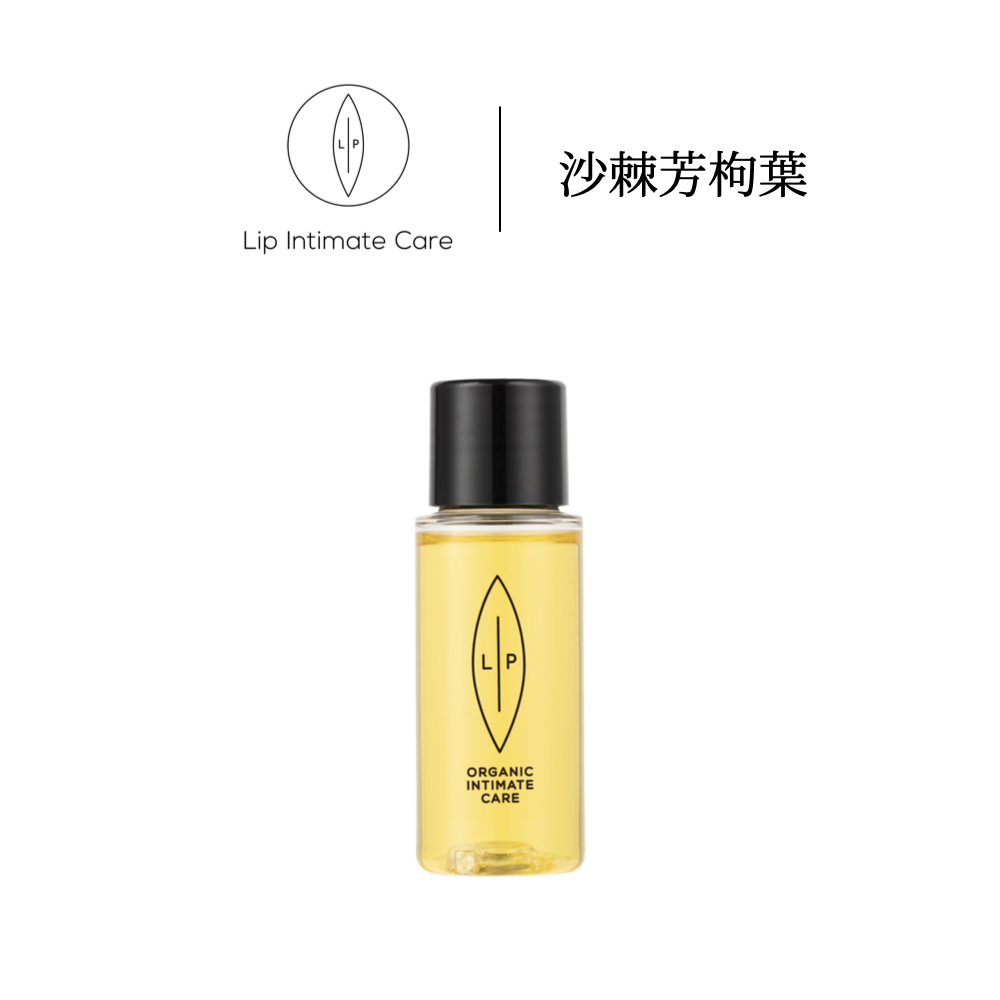 沙棘芳枸葉私密護理油｜30ml