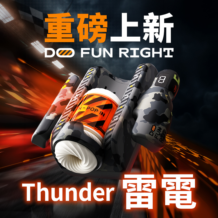 怪獸集合_雷電_AD圖_02