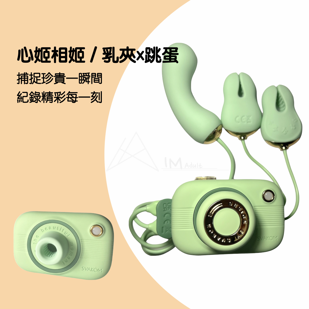 Svakom 心姬 lightroom 文字修改版.002
