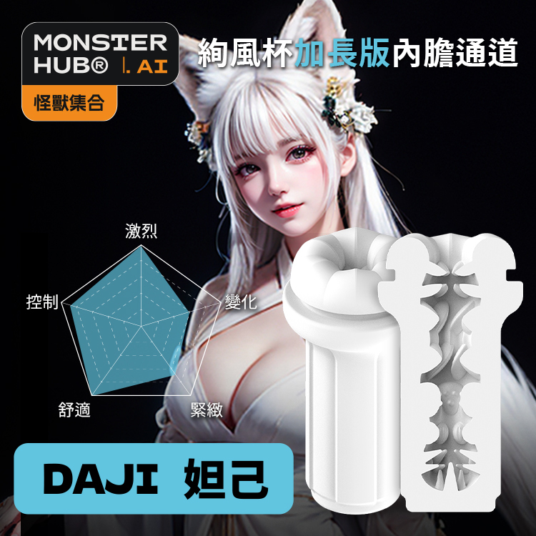 絢風杯-內膽通道網頁_加長版AD_02