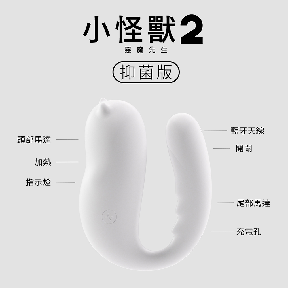 白夜魔抑菌系列-小怪獸Pro2_AD04