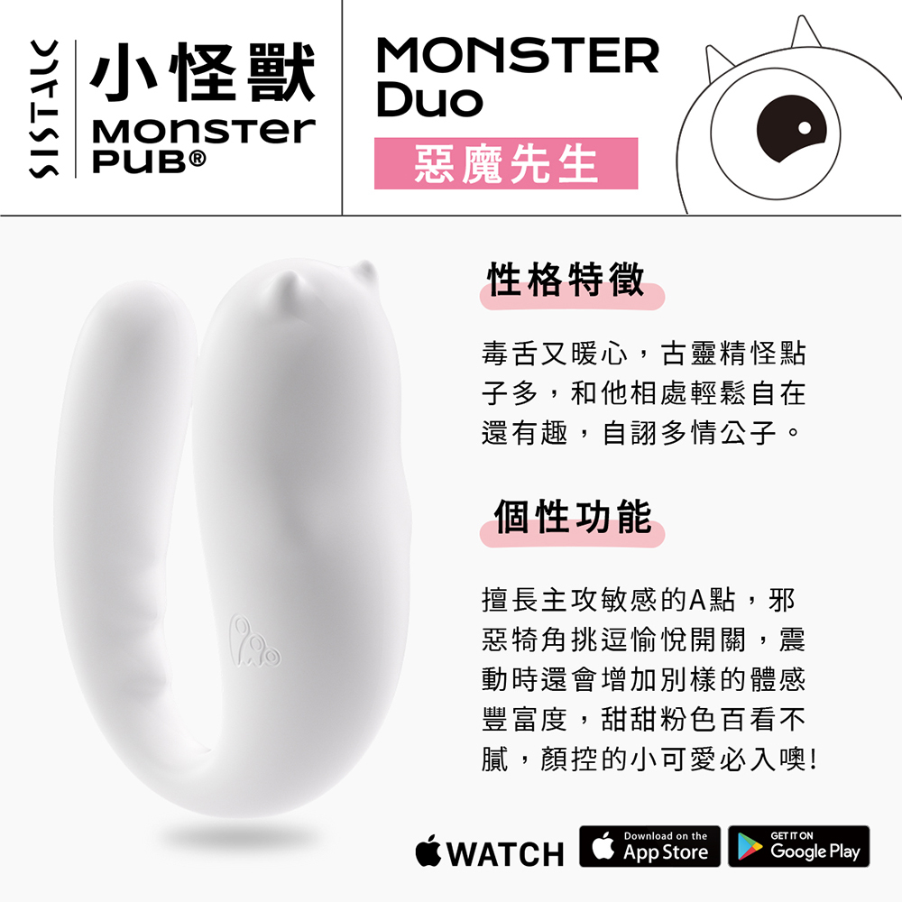 白夜魔抑菌系列-小怪獸Pro2_AD03