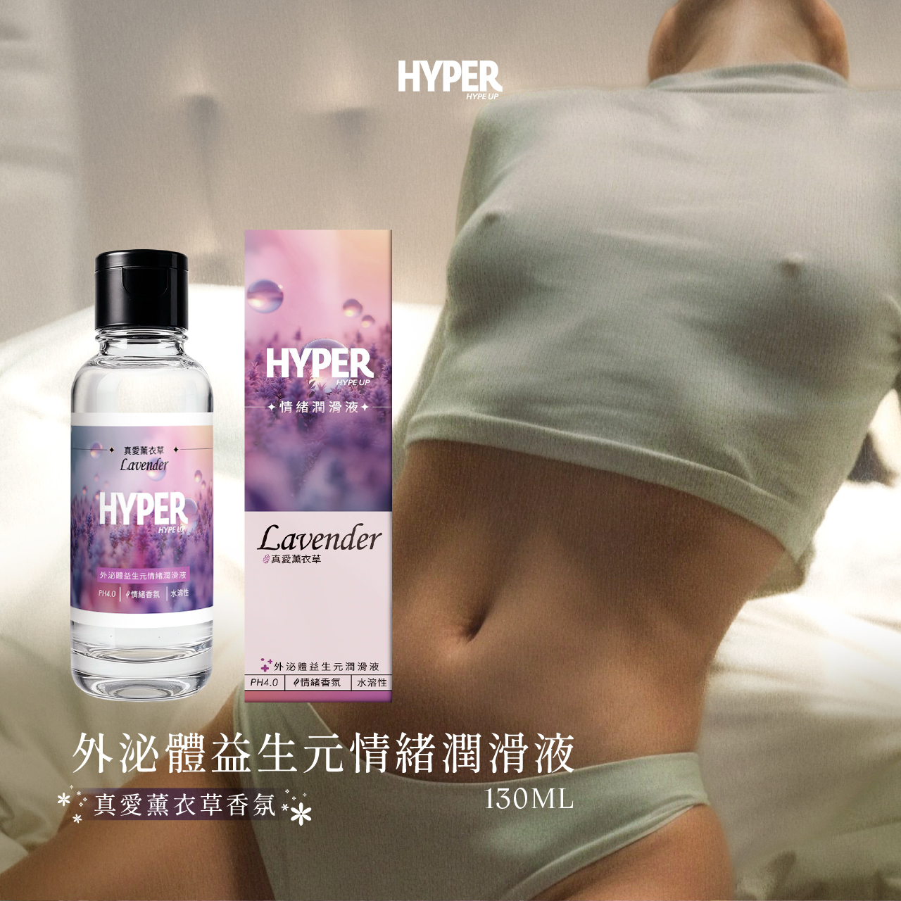 薰衣草電商文宣_20250806_薰衣草-8_0