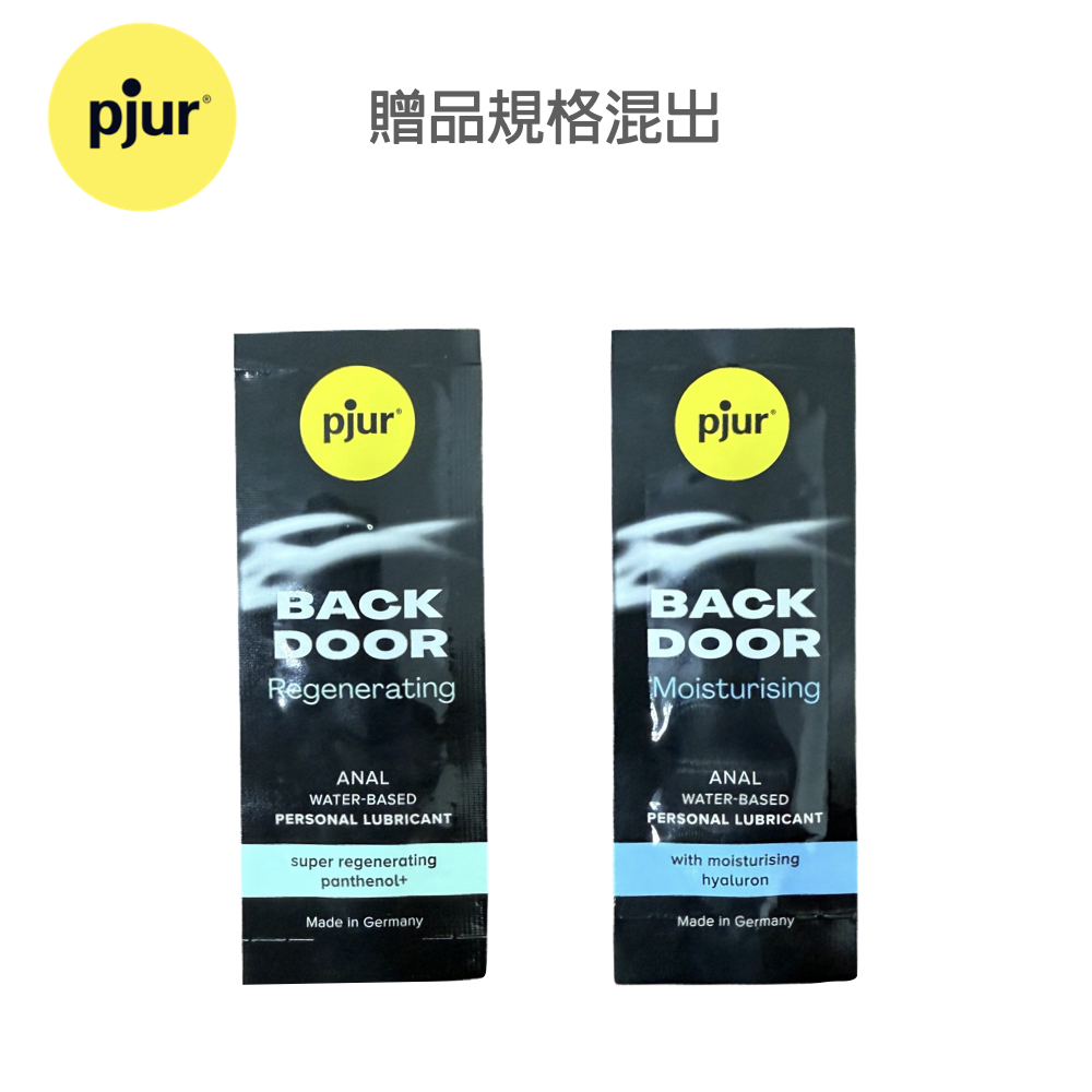 pjur隨身包.001_0