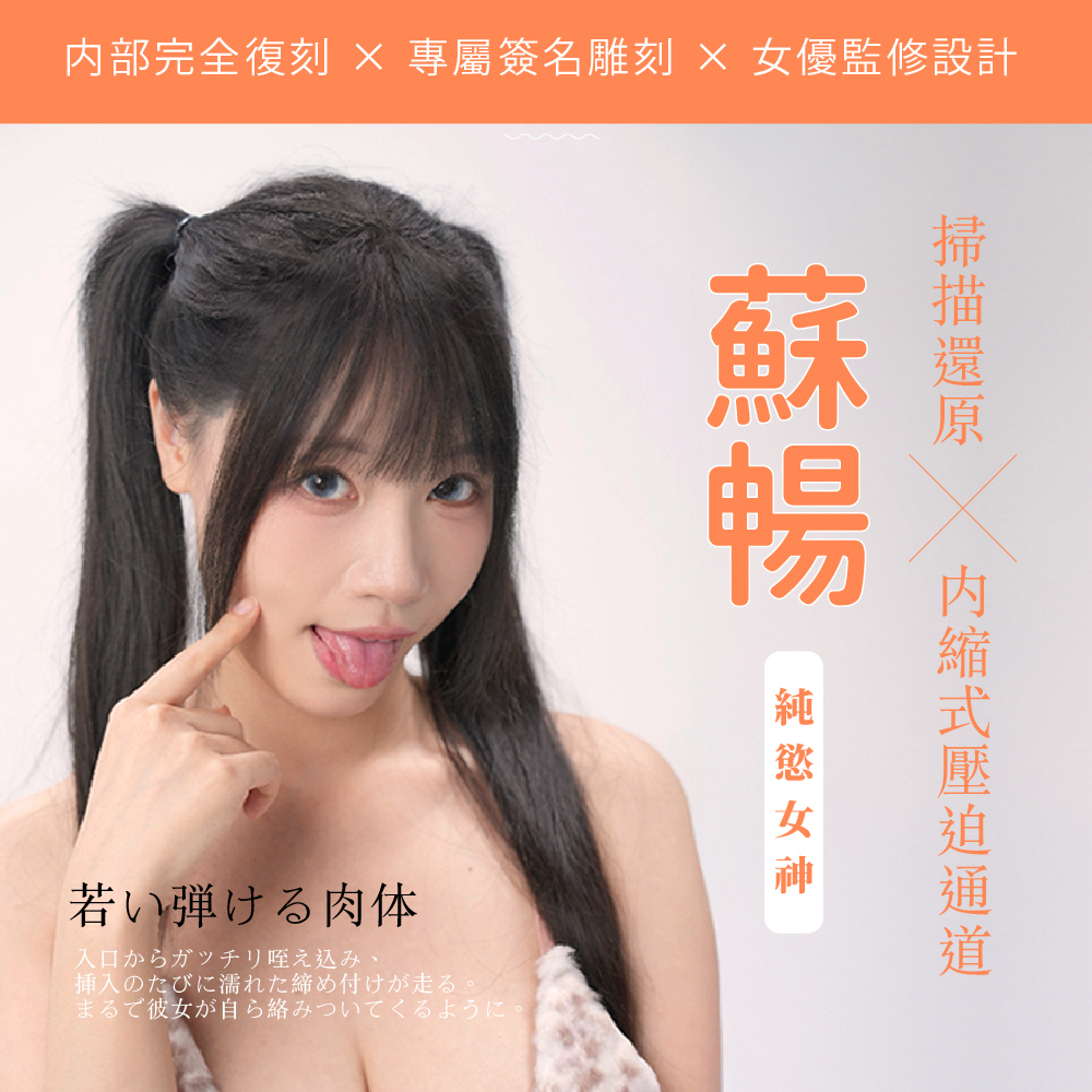 蘇暢-00