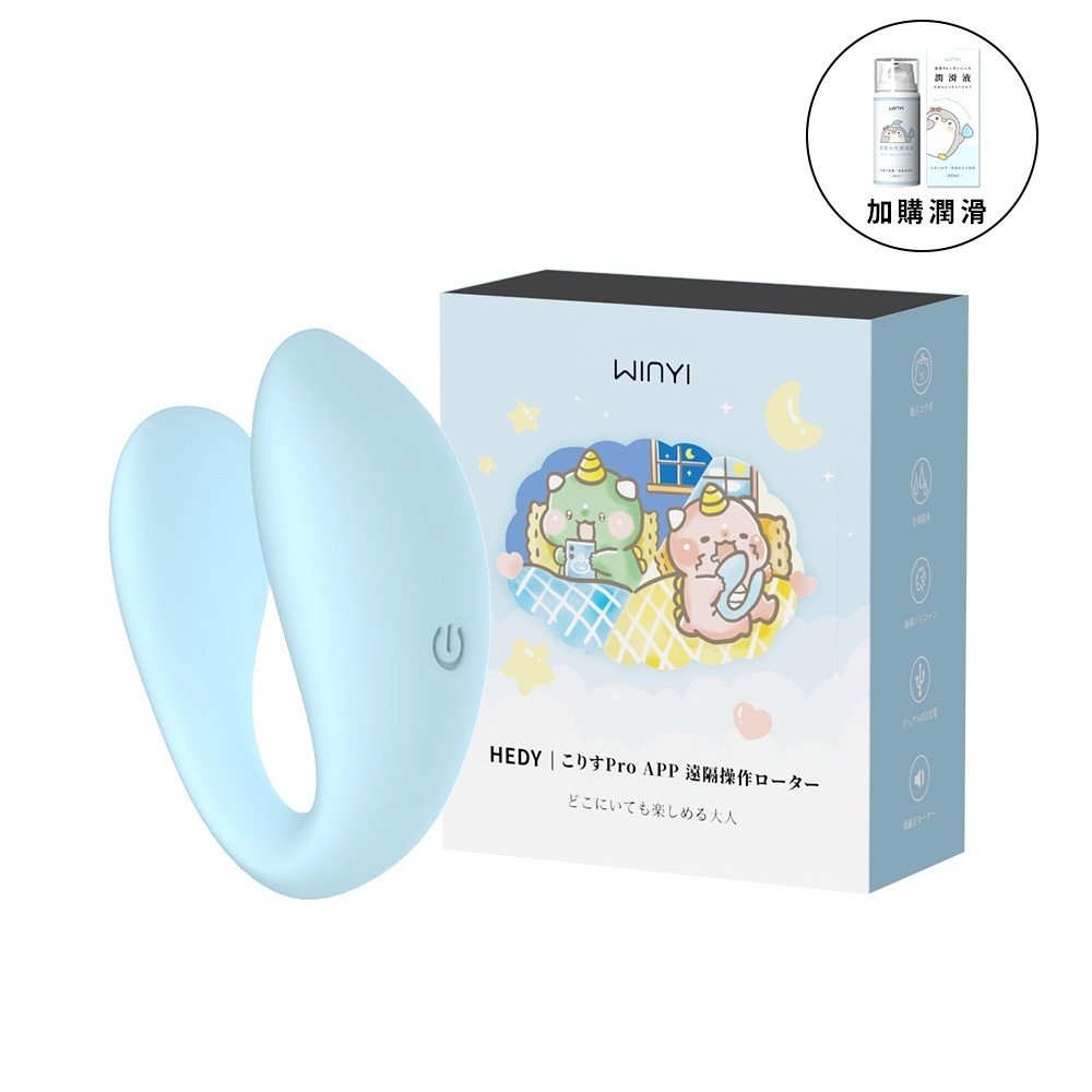 小松鼠PRO+愛情御守+WINYI潤滑100ml