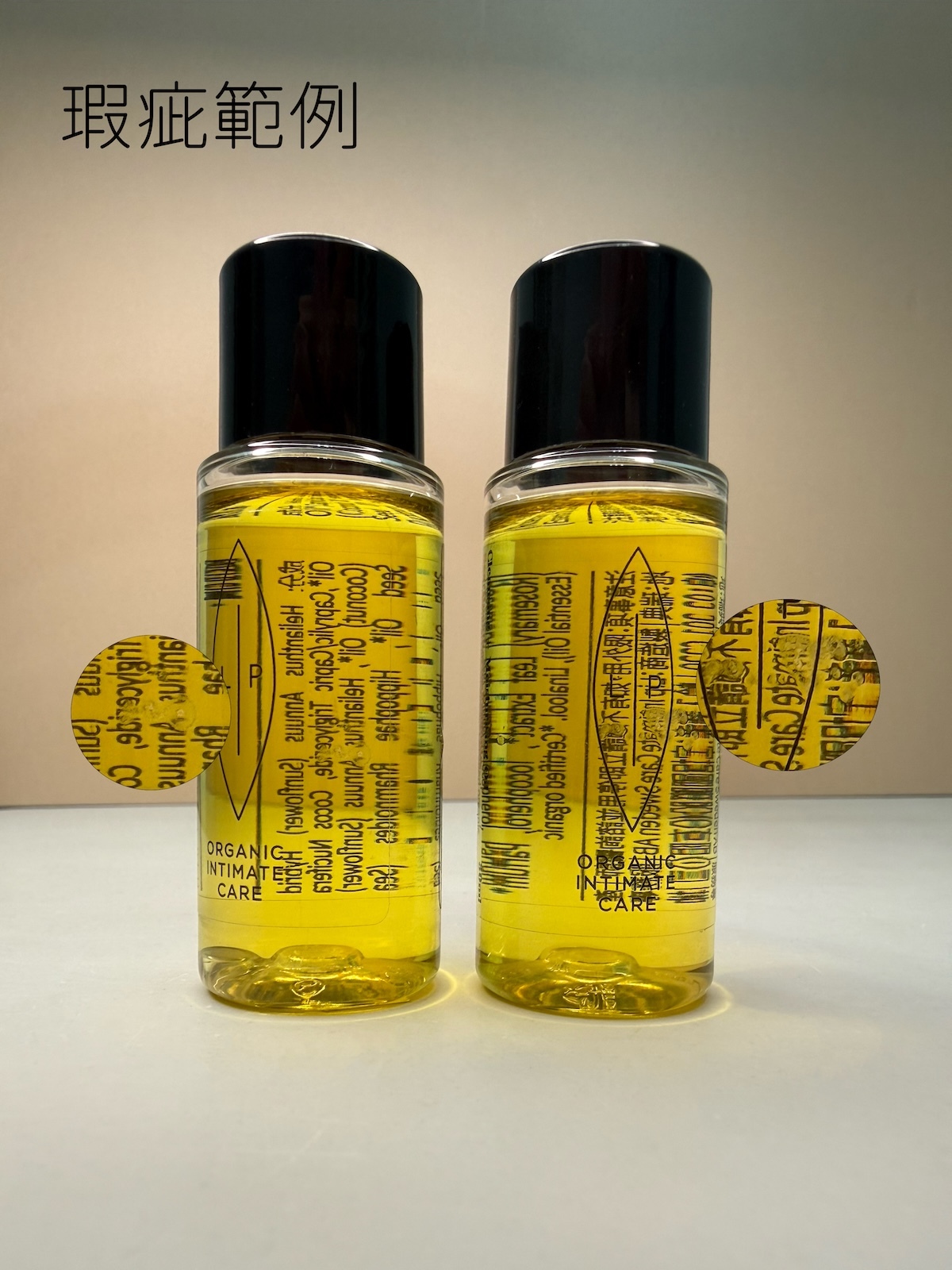 沙棘芳枸葉私密護理油｜30ml（外觀瑕疵）