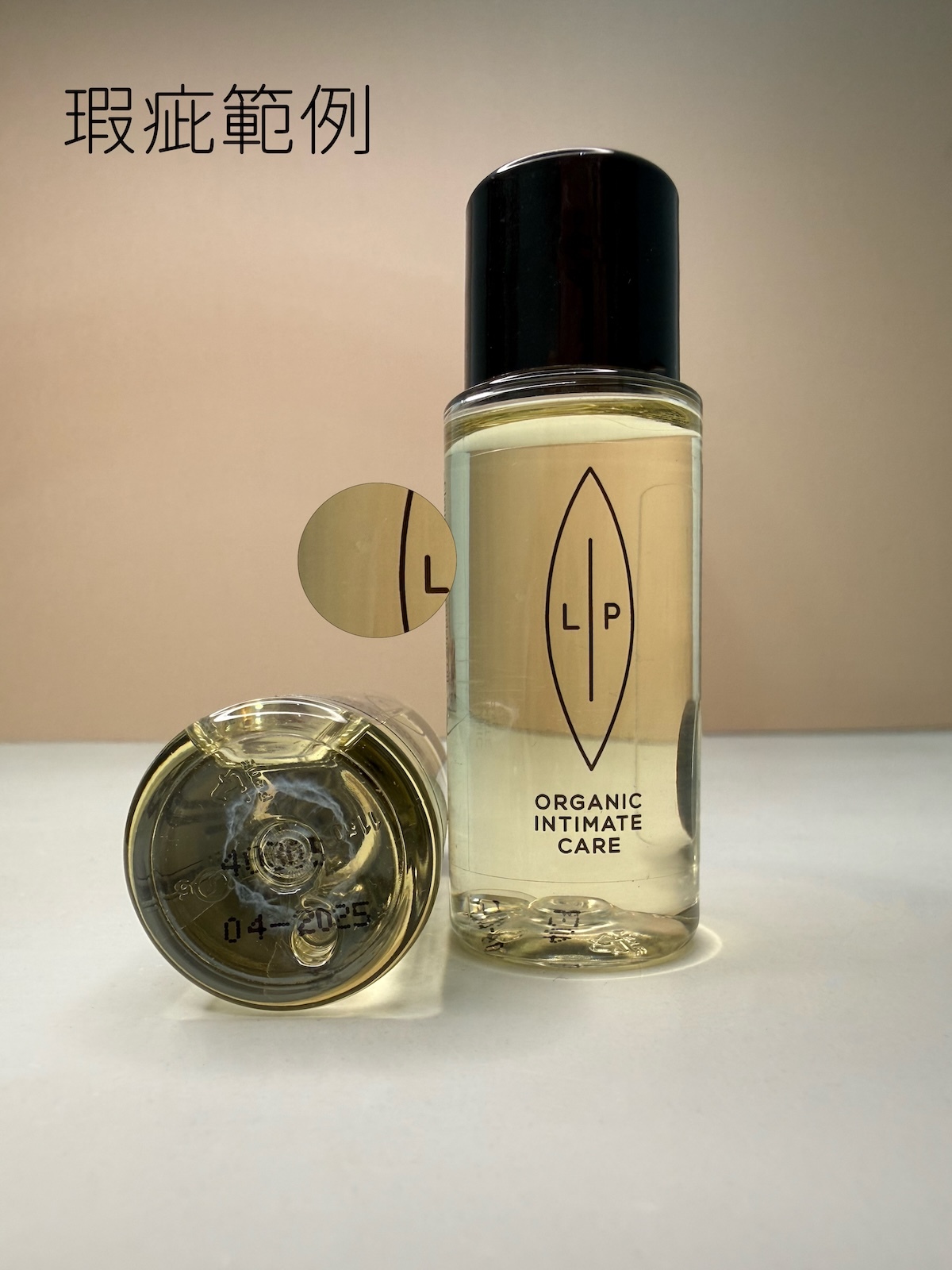 益生元平衡私密護理油｜30ml（外觀瑕疵）