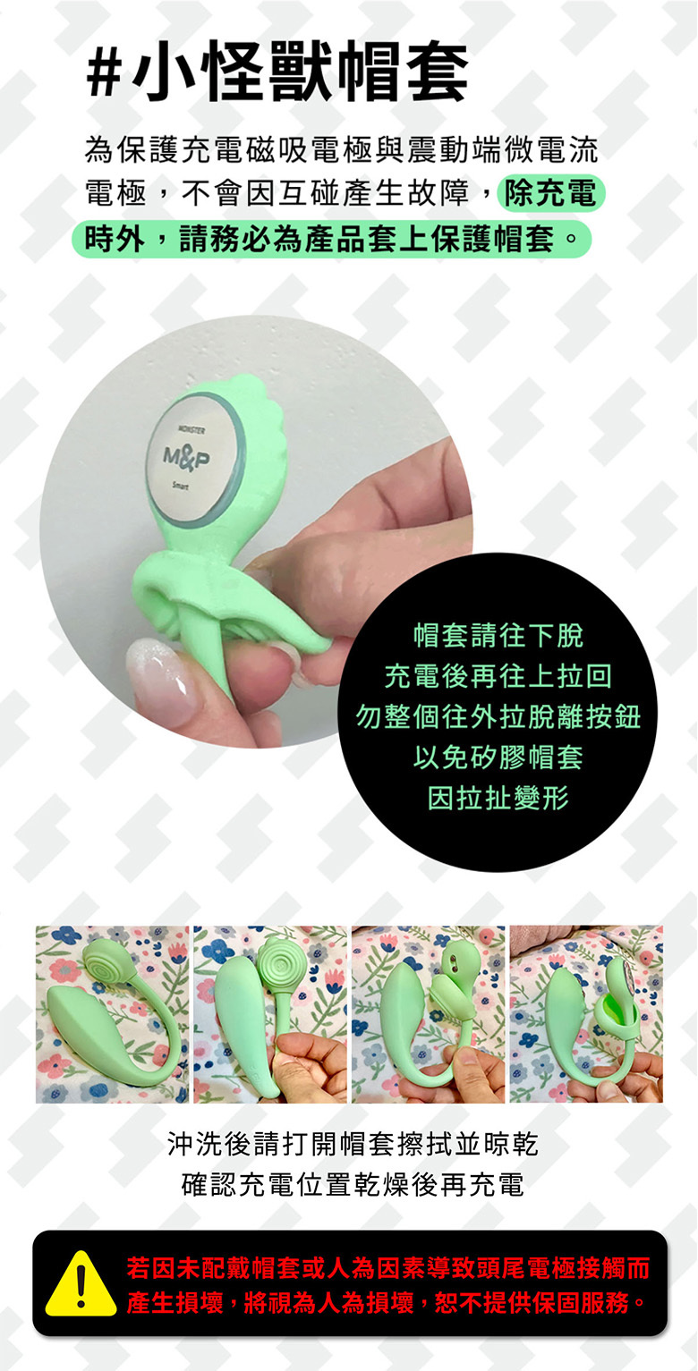 小怪獸2號-蜜電_35