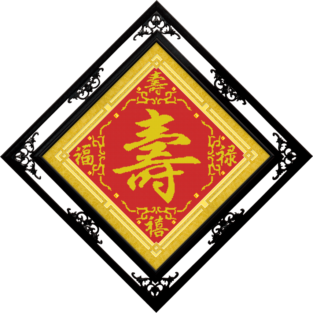 A01105 福禄寿喜（寿） 原图 1