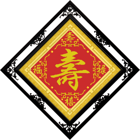 A01105 福禄寿喜（寿） 原图 1