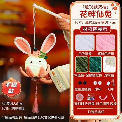 Twisted Bunny Lantern