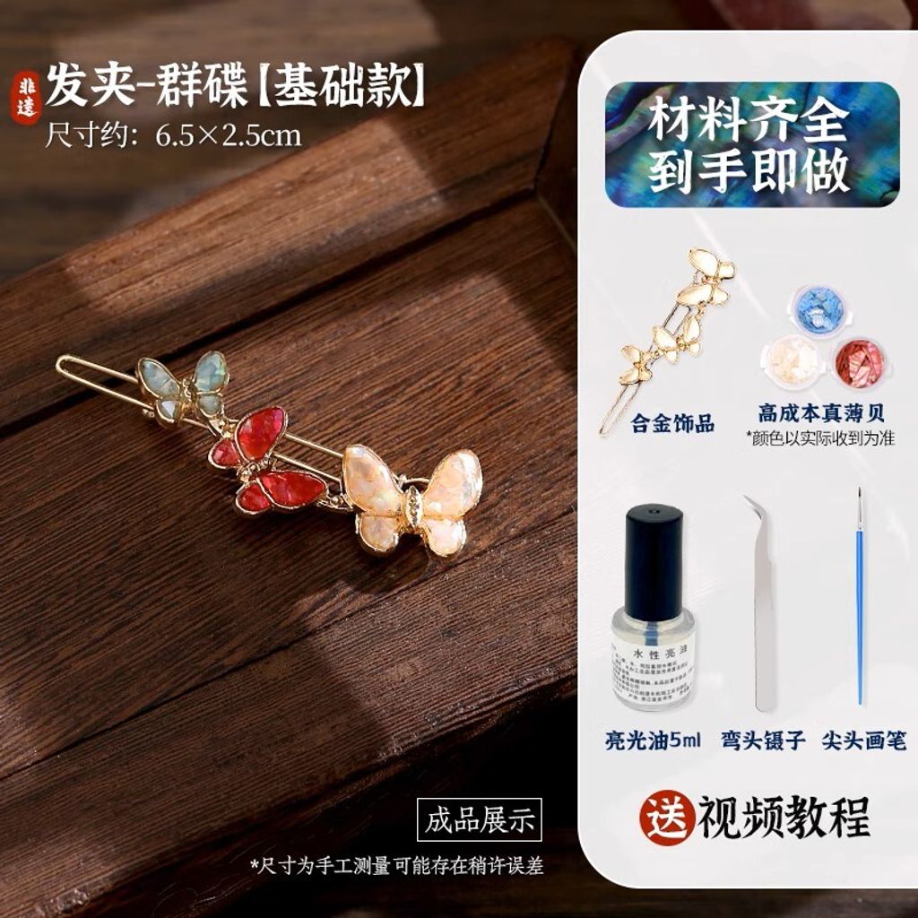 Butterfly Hair Clip