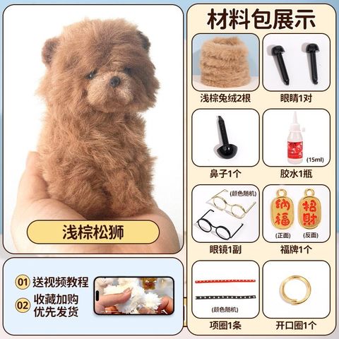 Twisted Dog Chow Chow