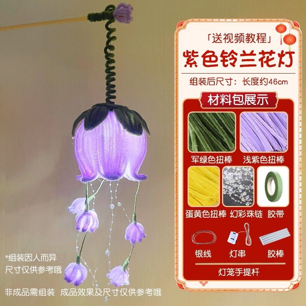 Twisted Lanter Lily of the Valley ( Purple )