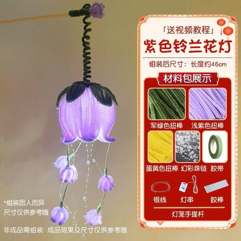 Twisted Lanter Lily of the Valley ( Purple )
