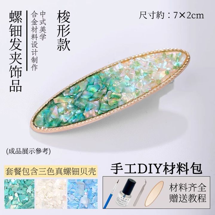 Raden Oval Hair Clip