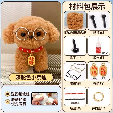 Twisted Dog Brown Poodle